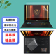 A2XW Raider 18寸微星msi Stealth A18防尘键盘膜Vector 18笔记本电脑防蓝光屏幕保护膜钢化膜 Titan