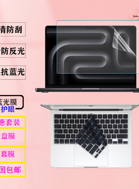 适用 14/16英寸M3 Max 2023款苹果MacBook Pro A2991 /A2992笔记本电脑贴膜防蓝光屏幕保护膜专用防尘键盘膜
