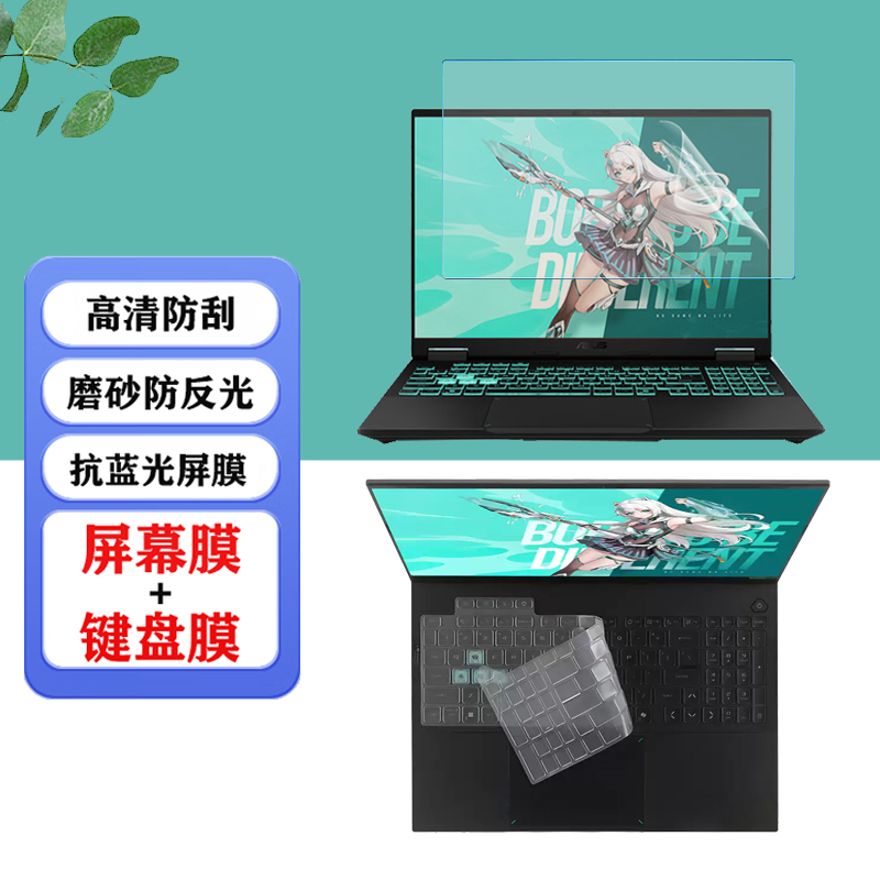 此类保护膜按电脑型号专机专用，静电吸附