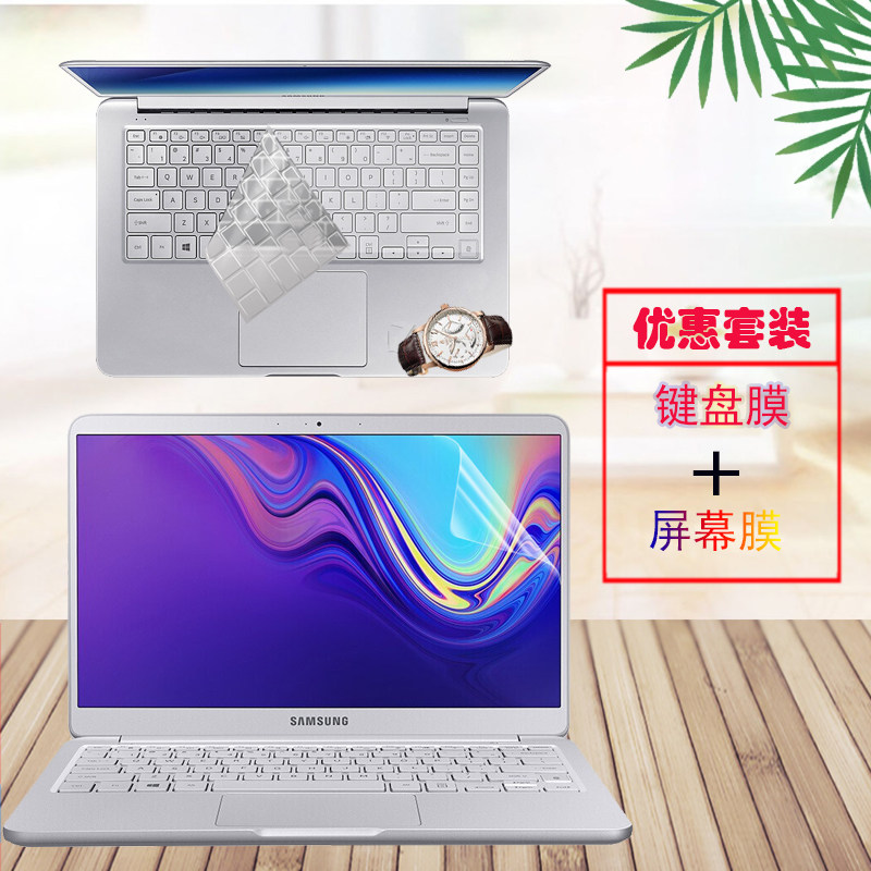 适用 15英寸三星星曜Notebook 9笔记本950XBE电脑900X5T/900X5N电脑指纹孔位防尘键盘膜键位套专用屏幕保护膜
