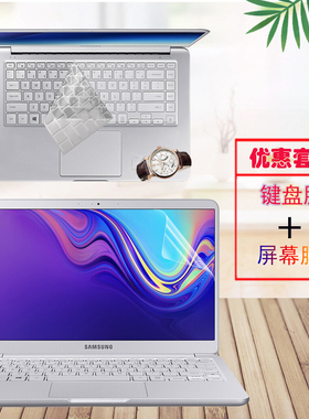 适用 15英寸三星星曜Notebook 9笔记本950XBE电脑900X5T/900X5N电脑指纹孔位防尘键盘膜键位套专用屏幕保护膜