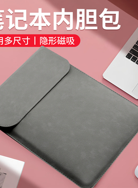 适用 惠普HP EliteBook 8 6 G1i G1q 14 13寸笔记本内胆包ProBook 4 G1a 16电脑磨砂皮革包轻薄保护套收纳包