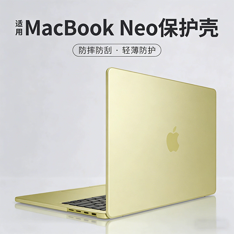 适用 Apple苹果MacBookNeo13英寸A18 PRO电脑机身保护壳A3404笔记本2026透明防摔全包外壳防刮电脑壳