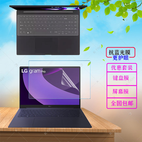 此类保护膜按电脑型号专机专用，静电吸附