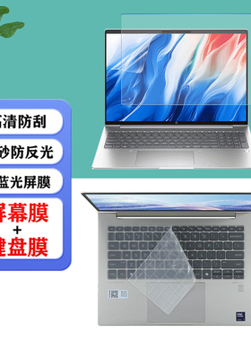 适用 惠普HP ProBook 4 G1i G1a R 13/14/16英寸笔记本防尘键盘膜640 G11电脑防蓝光屏幕保护膜防爆钢化膜