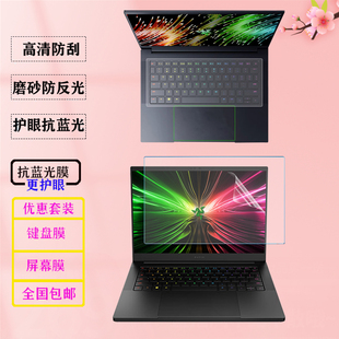 16英寸雷蛇灵刃14 适用 笔记本防尘键盘膜RZ09 15.6 2024款 0510电脑防蓝光屏幕保护膜钢化膜防窥膜