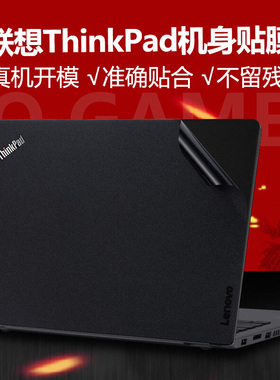 适用 联想ThinkPad X9-14/15 Aura AI元启版 2025款月光白笔记本外壳贴纸p1隐士/E14 Gen7电脑改色机身保护膜