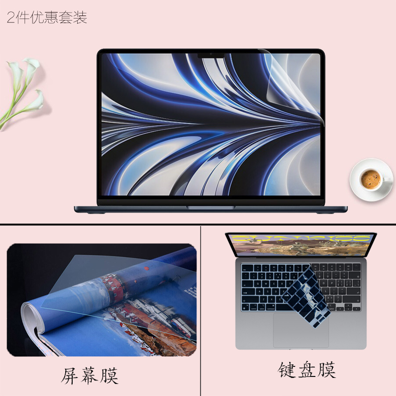 适用 13.6英寸M2芯片苹果MacBook Air 2022款笔记本A2681电脑贴膜专用屏幕保护膜钢化膜防尘键盘膜防偷窥屏膜