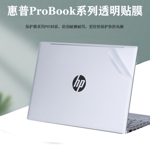 645G9笔记本透明贴纸 EliteBook830 840 适用 440G9 640 635电脑430 G8机身防刮外壳保护膜 HP惠普ProBook630