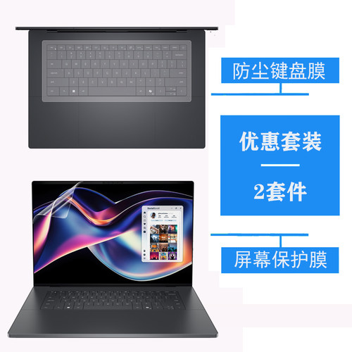 此类保护膜按电脑型号专机专用，静电吸附