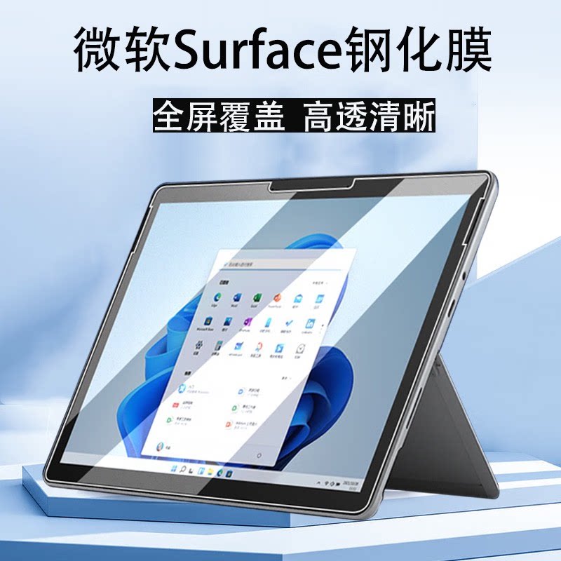 适用15/13.8英寸微软Surface Laptop 第7版笔记本钢化膜Pro10 9/8贴膜Laptop5/4/3防爆玻璃膜电脑保护屏幕膜图片