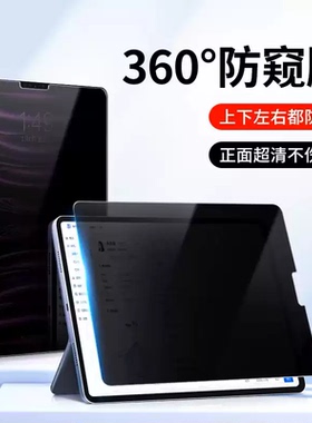 适用Apple苹果2025款 iPad Pro 11/13英寸M5平板防蓝光防窥膜iA16芯片防偷看12.9电脑保护隐私10.9寸屏幕贴膜