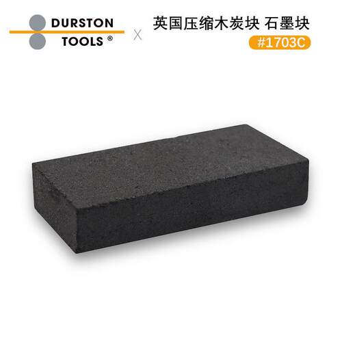 Durston英国压缩木炭块 热量反射工作炭砖140×70×30