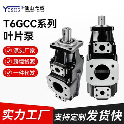 高压双联叶片油泵T6GCC-B1214172022252831-B06-6R02-A111