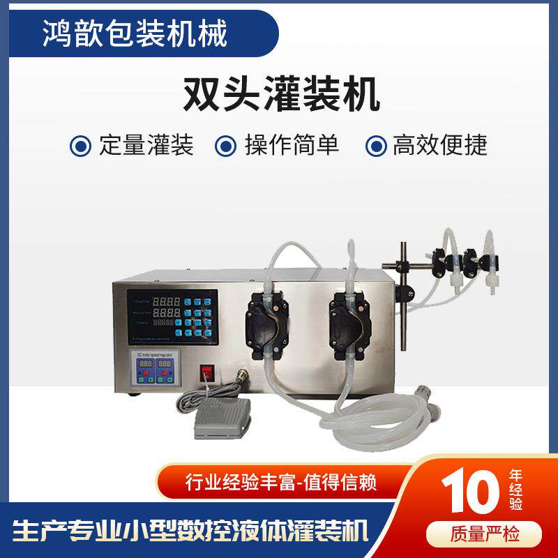 小型液体灌装机双头GFK680 定量水剂酒精消毒液数控自动分装机