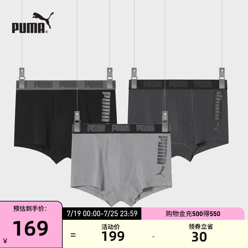 PUMA彪马2023夏季新款纯棉男士内裤中腰透气运动平角四角裤3条装