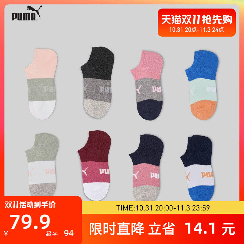 PUMA彪马袜子男女短筒隐形袜防脱滑防掉跟浅口船袜6双装怎么样,好用不?