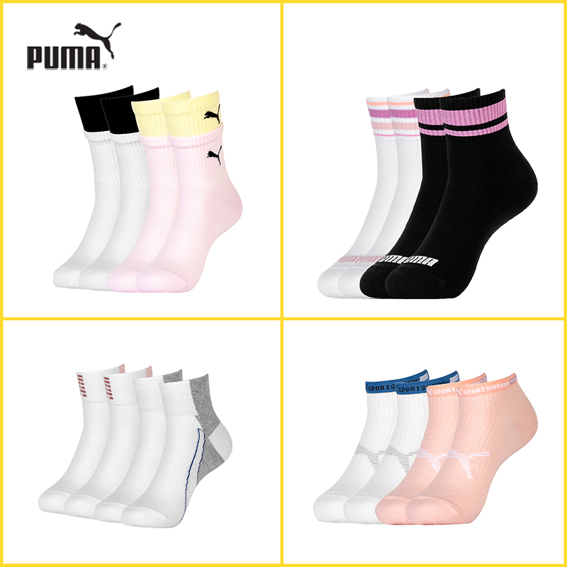 【限量粉丝福利】PUMA彪马袜子官方正品休闲中筒袜运动袜4双装