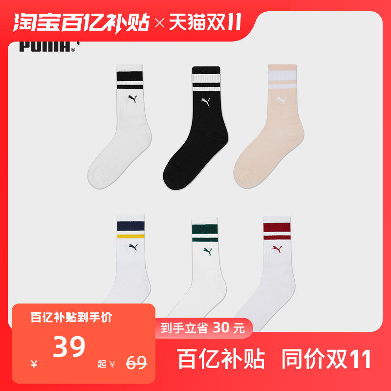 PUMA彪马经典时尚潮流袜子配鲨鱼裤男女薄款休闲长筒袜2双装使用感如何?