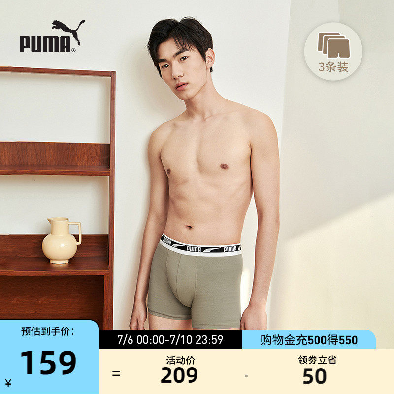 PUMA彪马2023男士内裤舒适柔软运动透气贴身平角四角内裤3条装