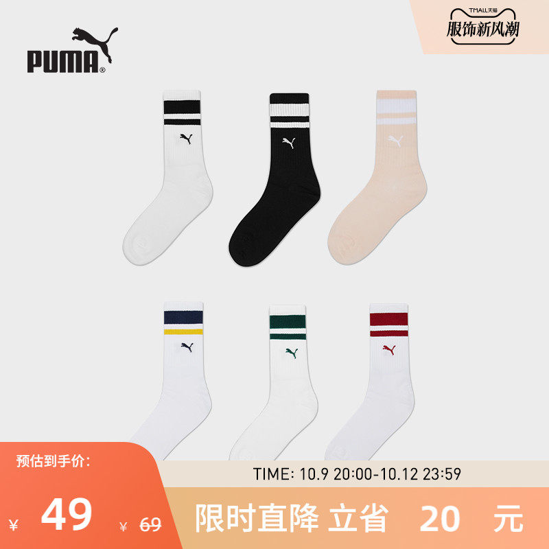 PUMA彪马明星同款经典潮流袜子配鲨鱼裤男女薄款休闲长筒袜2双装怎么样,好用不?