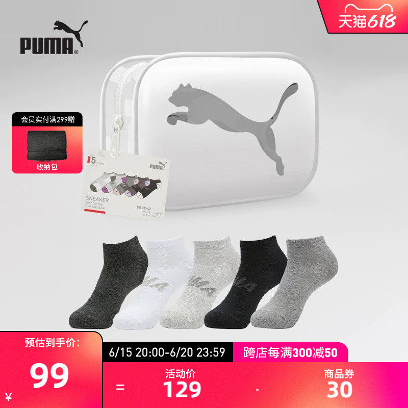 PUMA彪马袜子男女同款短筒夏季吸汗透气薄款运动袜5双装