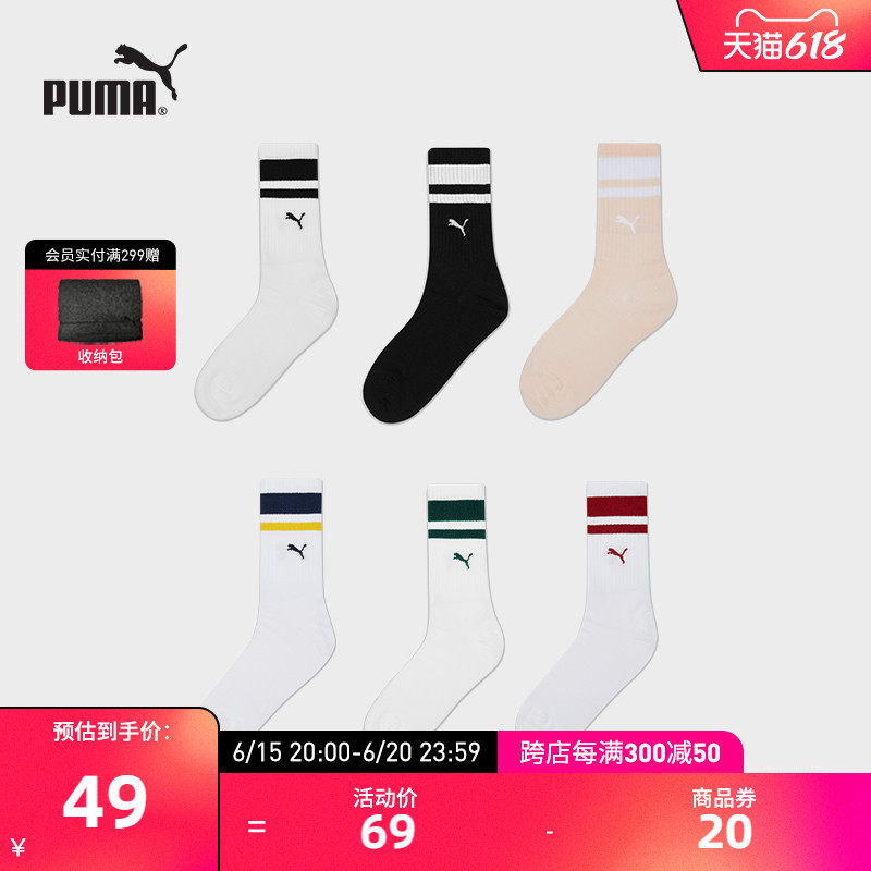 PUMA彪马明星同款经典潮流袜子配鲨鱼裤男女同款休闲长筒袜2双装