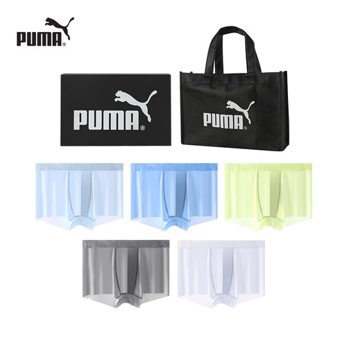 PUMA彪马冰丝内裤男士七夕礼物
