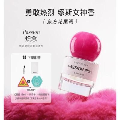 拂若里依兰香水假一赔十官方发货