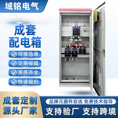 低压成套配电箱配电柜xl-21动力柜开关照明配电箱配电柜成套GGD