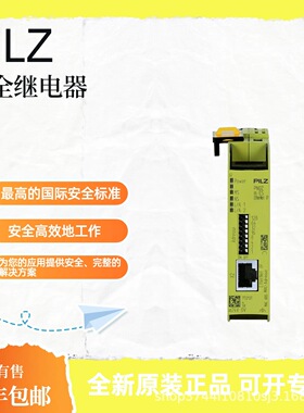 PILZ皮尔磁 312215安全继电器 安全光栅 原厂现货 顺丰包邮