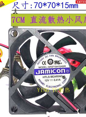 KF0715H1SABR山特UPS不间断电源C1K C2K C3K系列专用7015散热风扇