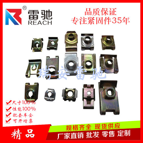 厂家生产高品质汽标A型簧片螺母B型板簧螺母夹板螺母自攻钉夹板