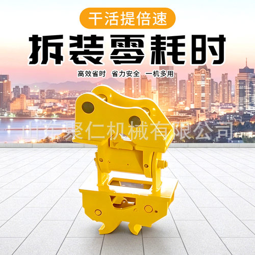 挖机旋转快换挖机改装快速连接器半自动快换液压快换