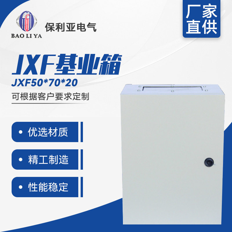 不锈钢配电箱 加工定 制 JX配电控制柜/控制箱