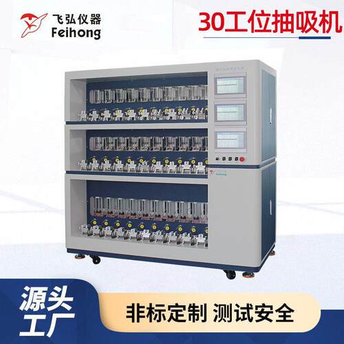 电子火因30工位抽吸机电子雾化器吸阻测试机吸阻口数寿命试验机
