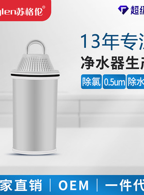 苏格伦SH001净水壶专用家用滤芯阳离子树胶除氯高效益换水替换过