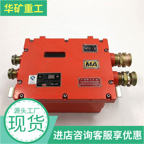 KDW660/18B矿用隔爆兼本安型直流稳压电源 过流过压保护功能