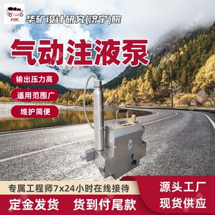 矿用气动注液泵 巷道专用注液机小巧便携轻便井下移动注液设备