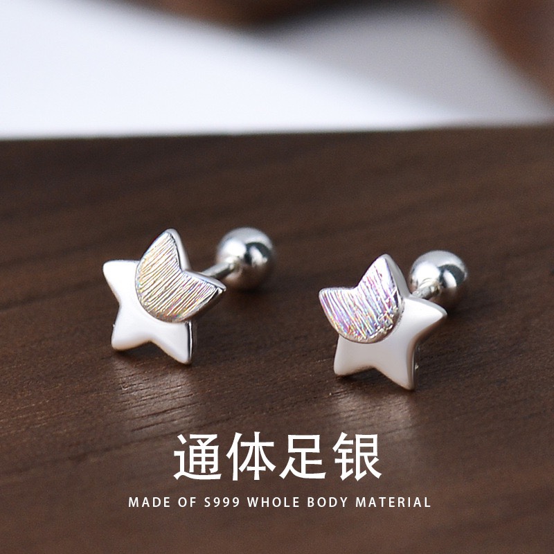 S999纯银星星月亮耳钉女小香风星月灿烂拉丝耳环个性创意足银耳饰