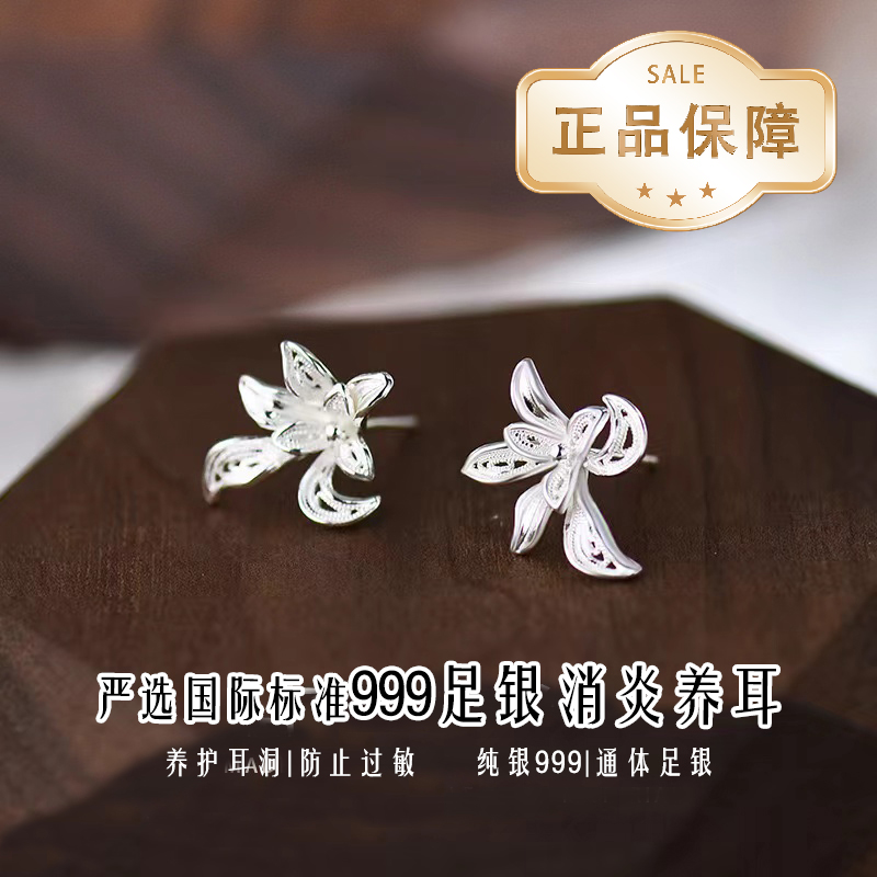 S999纯银耳钉女鸢尾花耳骨钉