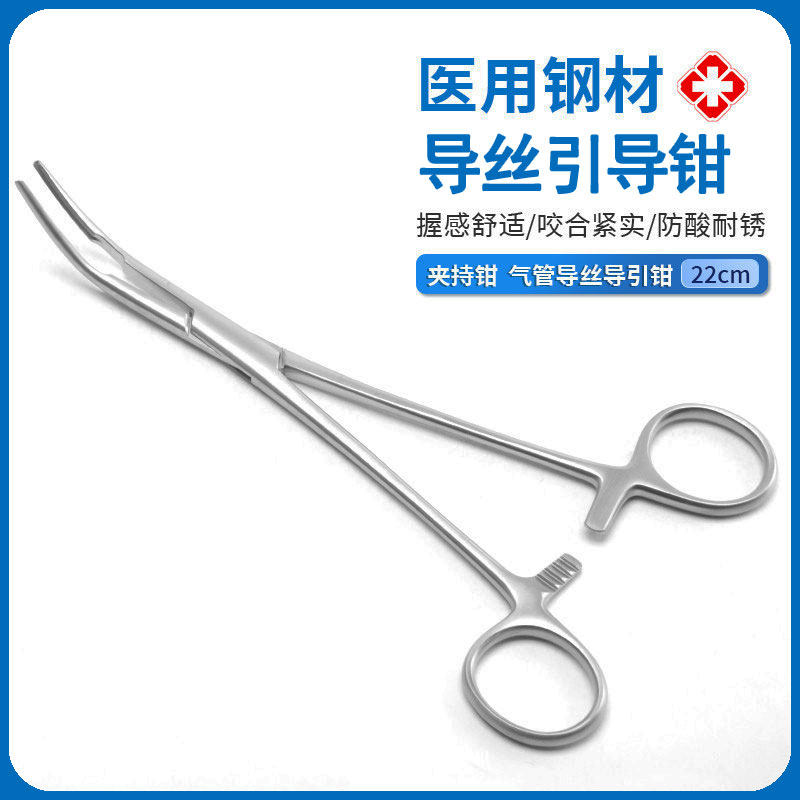 医用导丝导引钳 气管切开包配套器械钳 不锈钢气管扩张导丝钳医用