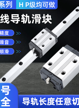 可换上银精密HGR直线导轨滑块线规HGW15/20/25/30/35/45/55CA重型