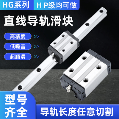 H级精度直线导轨滑块可上银互换