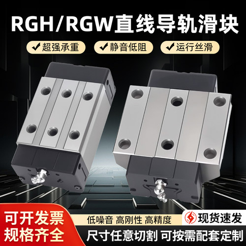滚柱导轨滑块RGH/RGW/25/30/35