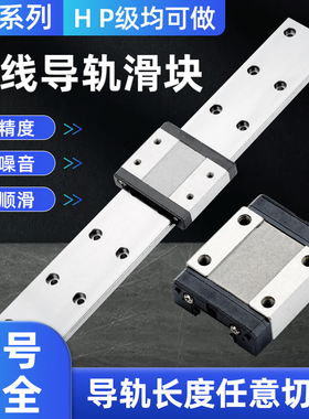 国产上银互换微型直线导轨滑块滑轨线轨MGR/MGN/MGW7C 9C 12C 15H