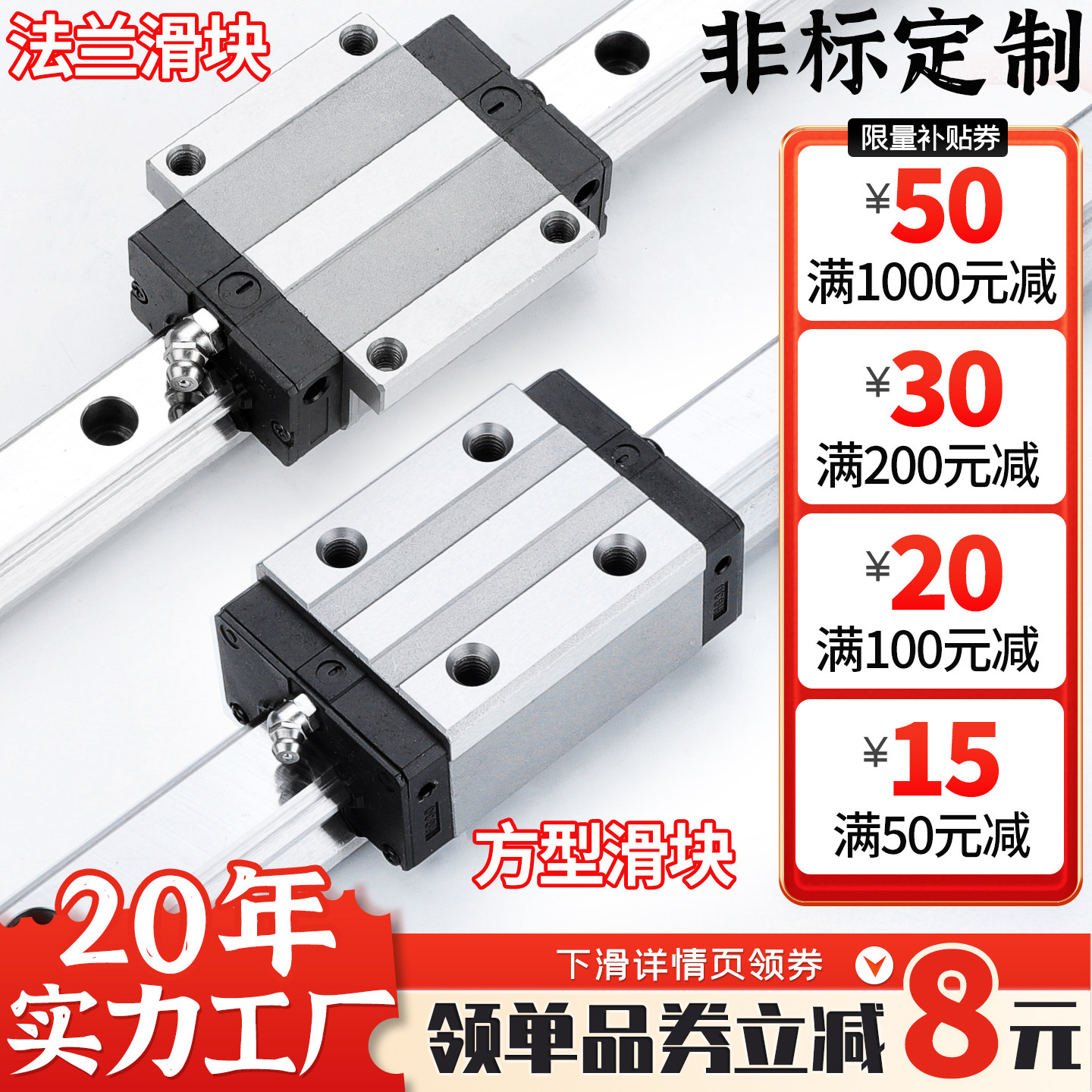 国产互换上银精密HGH直线导轨滑块线规HGW15/20/25/30/35/45/55CA