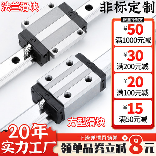 【实力工厂批发价】直线导轨滑块