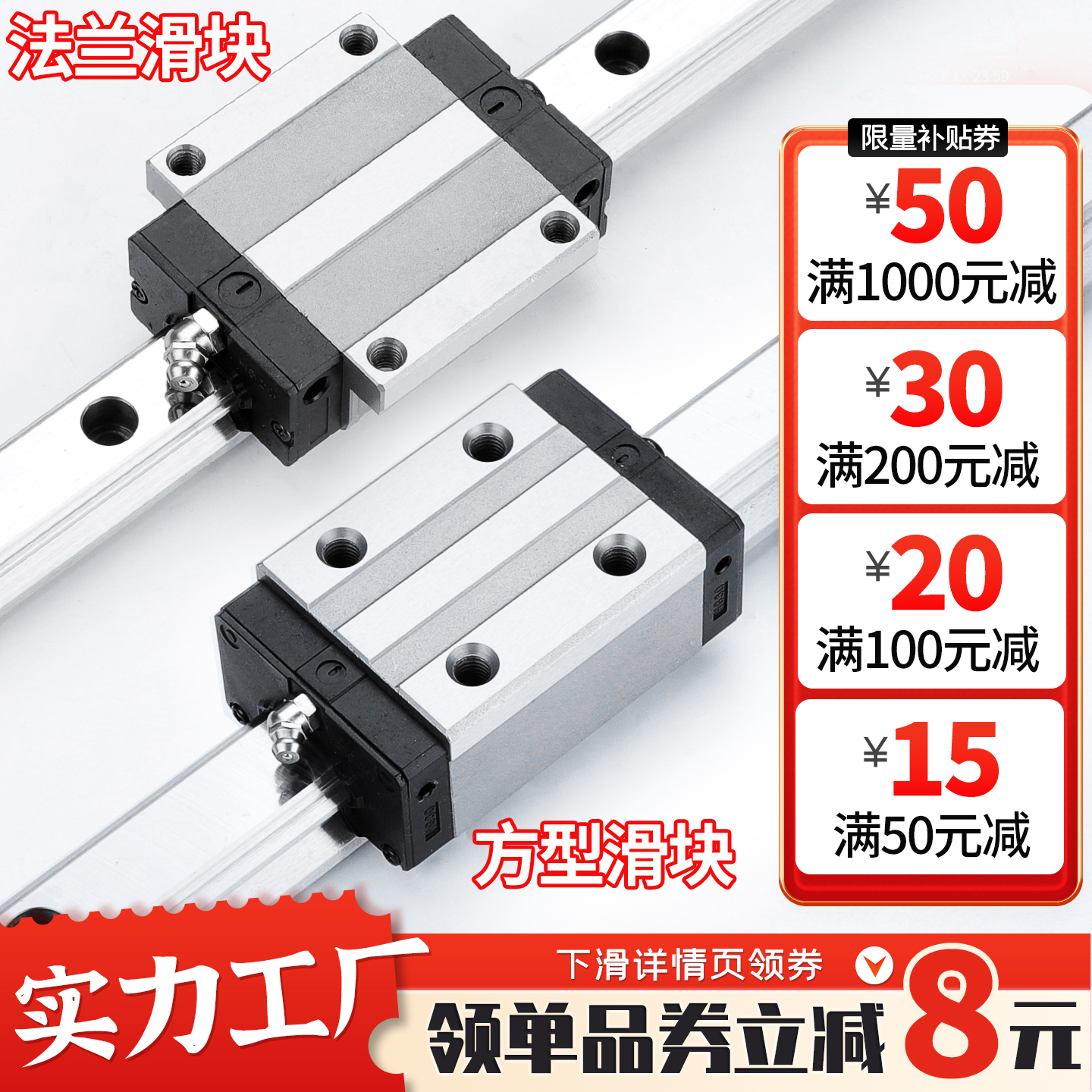 【实力工厂批发价】直线导轨滑块