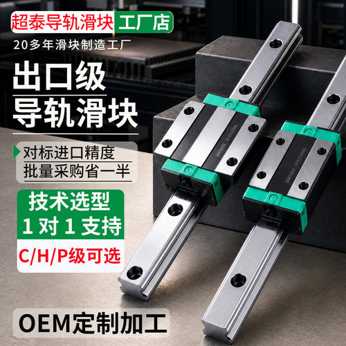 【实力工厂批发价】直线导轨滑块